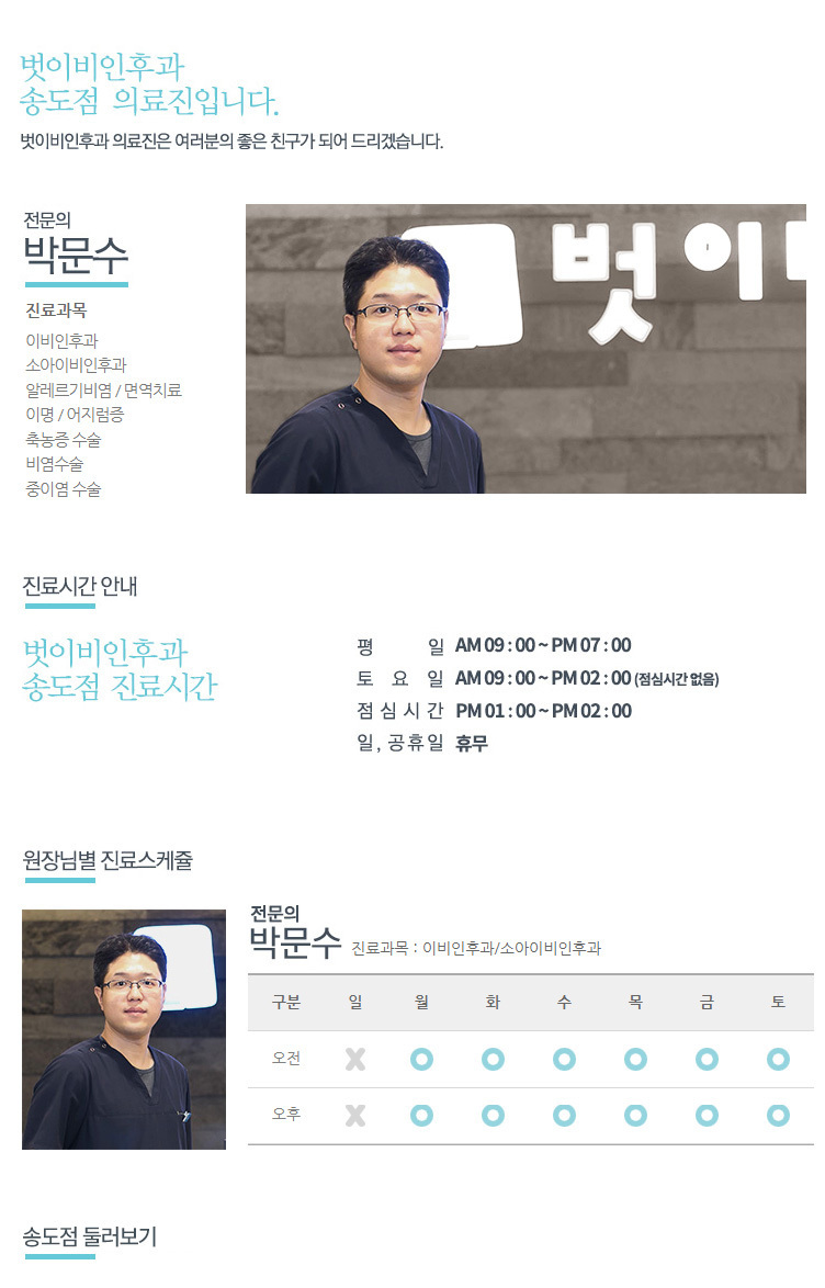 병원 소개