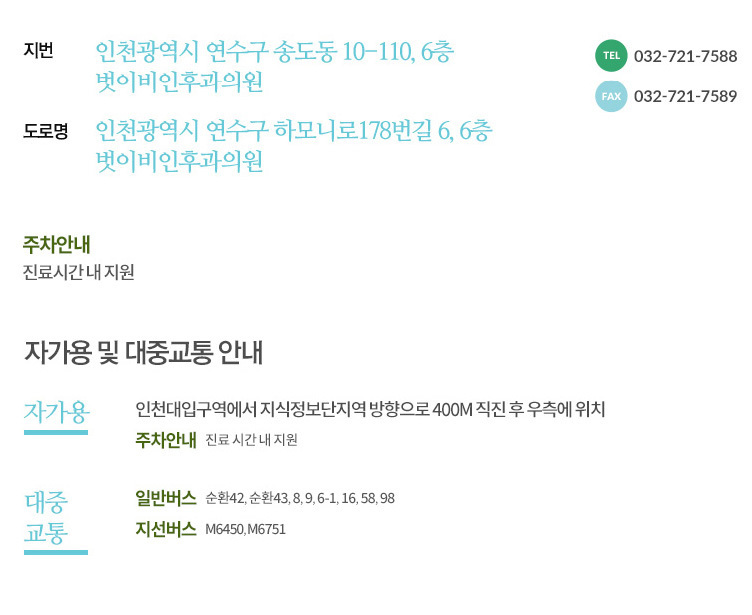 오시는 길